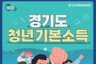 오산시, '청년기본소득' 3분기 신청 접수…7월 1일부터 8월 11일까지