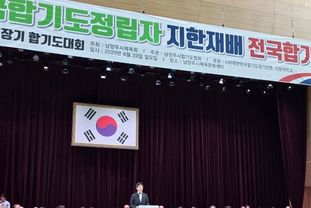 전국 합기도인 650여 명, 남양주에 모이다... 지한재배 전국합기도대회 성황리 개최