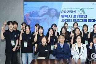 청년 글로벌 도전 지원하는 평택시, 해외 연수단 본격 출발
