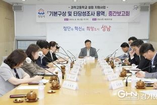 성남시, 과학고 설립 지원사업 중간보고회 개최