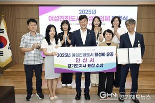 안산시, 여성친화도시 조성협의체 위촉… 정책 제안·모니터링 역할