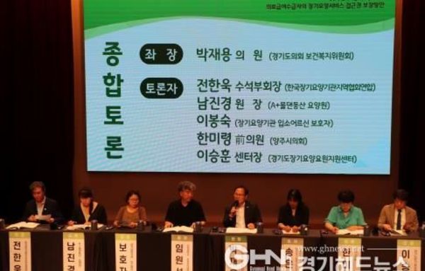 경기도의회 박재용 의원, 장기요양서비스 제도 개선 위해 종사자 지원 체계, 지방정부 예산 부담 경감 필요