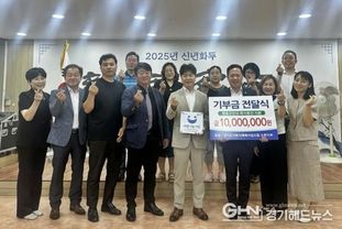 경기도자동차매매사업조합 수원지부, 성금 1,000만 원 전달