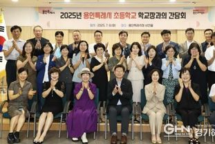 이상일 용인특례시장, 지역 191개교 학교장들과의 간담회 시작