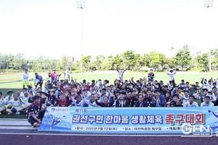 수원시 권선구, 제11회 권선구청장배 생활체육 족구대회 개최