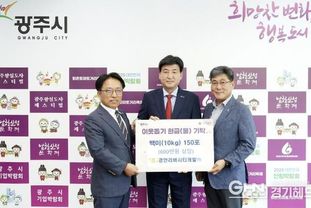 경안리버시티개발(주), 광주시에 백미 1천500㎏ 기탁…취약계층 위한 따뜻한 나눔 실천