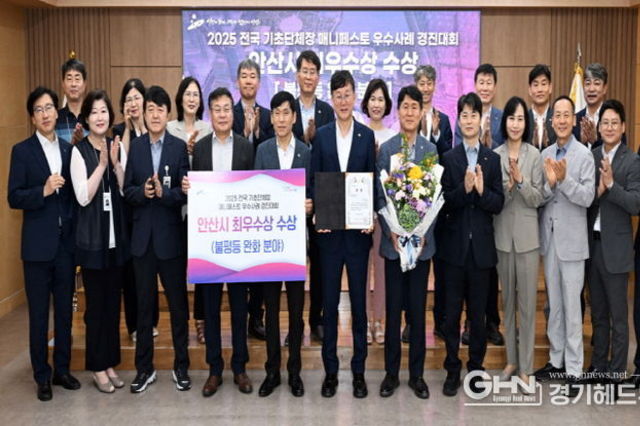 안산시, 2025 매니페스토 우수사례 경진대회 최우수상 수상