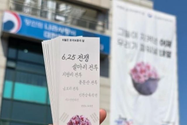 경기북부보훈지청, 교보문고와 함께 광복 80주년 기념 협업 추진