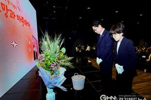 화성특례시, 일본군 위안부 피해자 기림의 날 기념식 개최