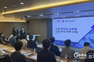 시흥시 '바이오 소부장산업 전략' 착수…한국형 보스턴 클러스터 시동