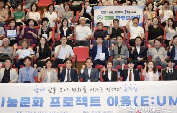 이재준 수원시장, '2025 나눔문화 프로젝트 이음(E:UM)' 출정식 참석… "시민의 힘을 모아 지역사회에 따뜻한 변화 만들어주길"