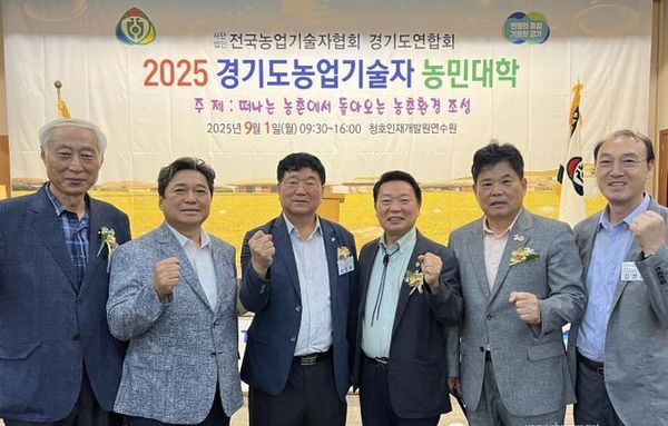방성환 농정해양위원장, 농업기술자 농민대학은 경기 농업의 미래를 설계하는 산실