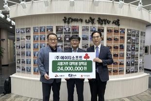㈜에이티소프트, 시흥시 취약계층 대학생에 총 2,400만 원 장학금 전달