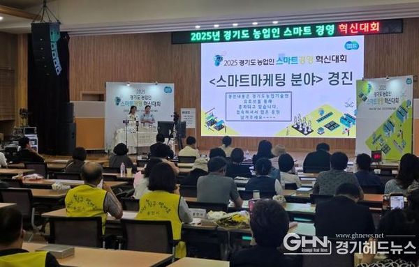 경기도농업기술원, '경기농업인 스마트경영 혁신대회'로 AI농업 도약