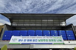 남양주시 공무원, 강릉 극한 가뭄에 생수 1만 병 전달