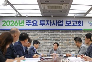 민선 8기 성과 완수 위해 남양주시, 2026년 투자사업 본격 점검