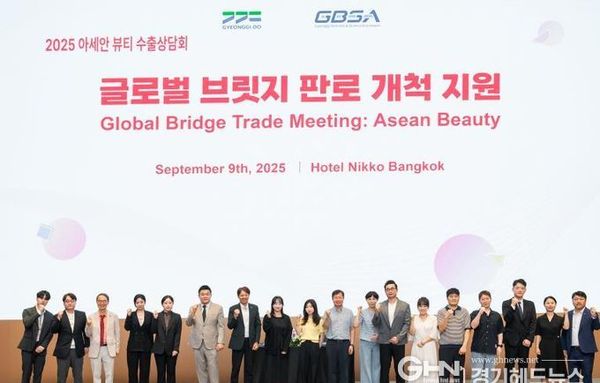 경기도, 태국·베트남 수출상담회에서 K-뷰티 중소기업 363만 달러 규모 계약추진 성과
