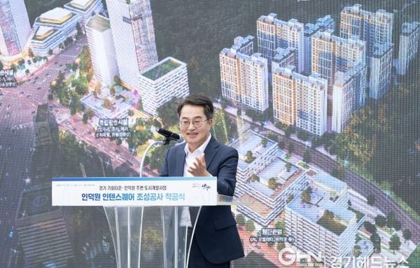 ‘4중 역세권 AI혁신의 중심, 인덕원’ 경기 기회타운 착공. 김동연, “상전벽해의 기적과 성과, 반드시 만들 것”