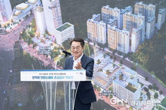 ‘4중 역세권 AI혁신의 중심, 인덕원’ 경기 기회타운 착공. 김동연, “상전벽해의 기적과 성과, 반드시 만들 것”