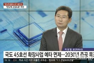 이상일 용인특례시장, 방송서 용인 반도체 프로젝트‧교통망 확충‧축구단 창단 추진 상황 소개