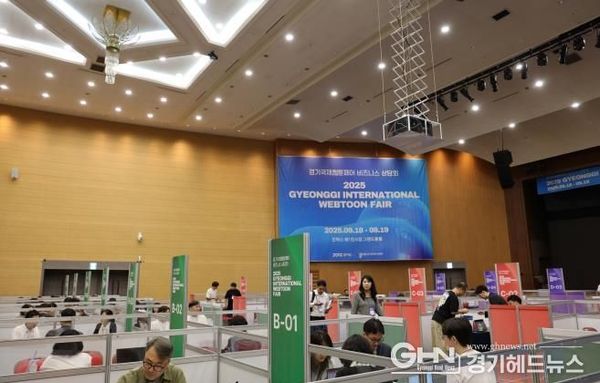 2025 '경기국제웹툰페어' 1,850만 달러 수출계약추진. 역대 최대 성과