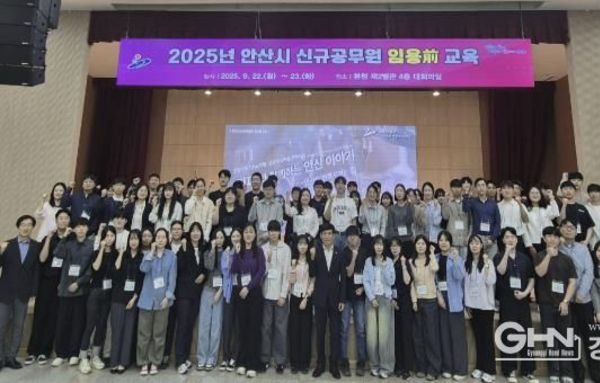 안산시, 올해 신규 공무원 임용 전 교육… 공직 첫걸음 지원
