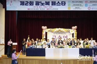 광주시노인복지관, '2025 광노복페스타-나이는 숫자, 마음이 진짜' 개최
