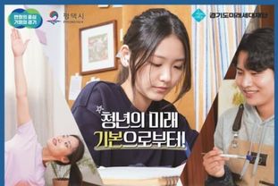 평택시, 청년기본소득 4분기 신청하세요!