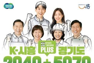 '2025년 K-시흥2040 플러스 경기도5070 일자리박람회' 개최