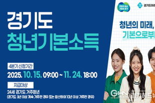 광주시, ‘청년기본소득’ 4분기 접수
