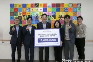 성남시 장애인·취약계층 지원을 위한 뜻깊은 기부