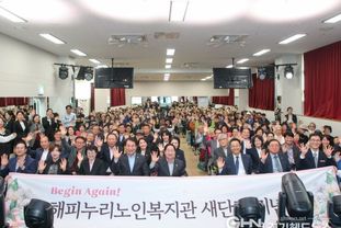 남양주시, 해피누리노인복지관 증·개축 기념 ‘새단장 새오픈 Begin again’ 개최