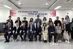 안산시 상록구, 안전전세 관리단 위촉식 개최