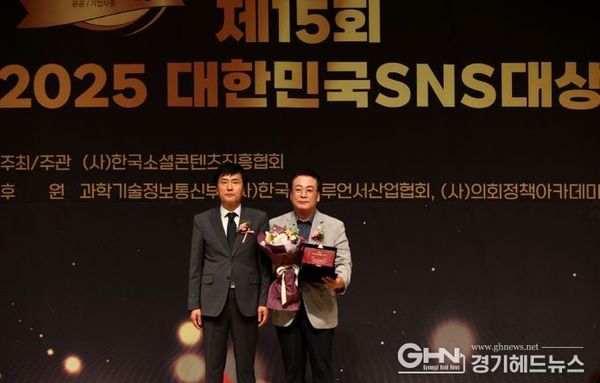 경기도의회, 대한민국 SNS대상 8년 연속 수상...김진경 의장 “도민과의 소통에 최선 다할 것”