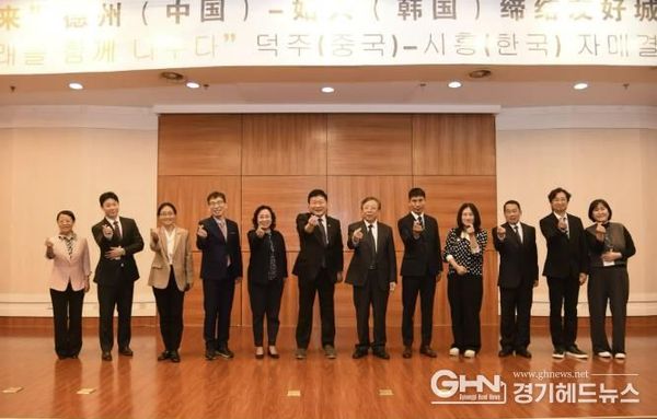 시흥시, 중국 덕주시 자매결연 20주년 기념 공식 방문