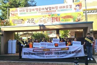 남양주시 다산2동, 가운초서 민‧관‧경‧학 합동 로드체킹 실시…‘아동 안전도시 남양주’ 만든다