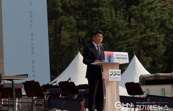 경기도의회 안전행정위원회, '제1회 경기소방 119메모리얼 데이' 순직 소방인 추모