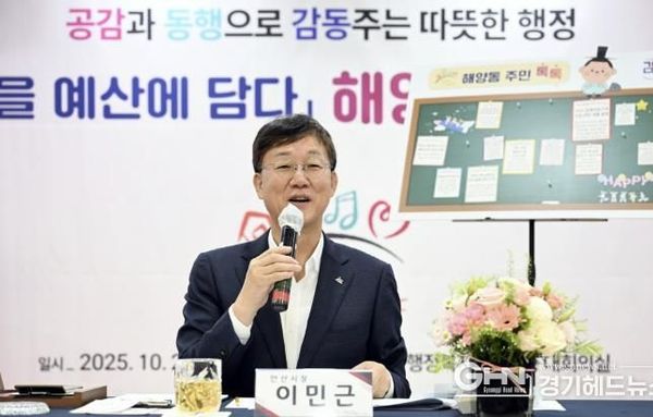 이민근 안산시장, 해양동 주민과 소통… ASV·신안산선 연장 등 논의