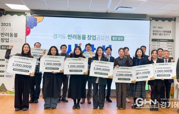 업테일즈(예비창업), ㈜펫라이즈(초기창업). 경기도 반려동물 창업공모전 대상 수상