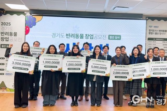 업테일즈(예비창업), ㈜펫라이즈(초기창업). 경기도 반려동물 창업공모전 대상 수상