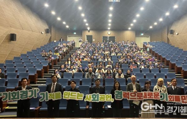 경기도, 베이비부머 사회공헌활동 포럼 ‘세상을 바꾸는 사회공헌’ 개최