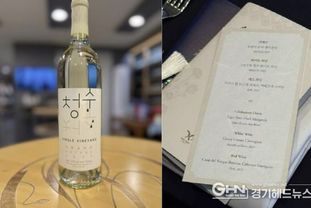 안산시, 농특산물 '청수' 와인 APEC 정상회의 공식 만찬주 올라