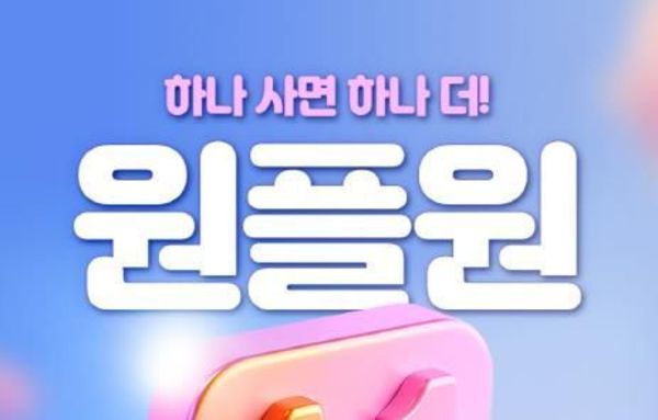 경기도, 11월 착착착 쇼핑몰 3개 기획전으로 소비자 혜택 '풍성'