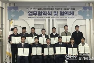 안산시, 안산권 응급의료 협력체계 강화 위한 업무협약 체결