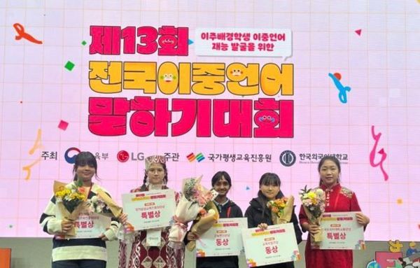 경기도교육청 이중언어 인재 육성 결실, 6년 연속 교육부장관상 수상