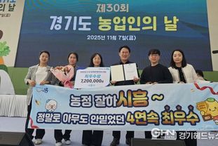 시흥시 ‘2025년 경기도 농정업무평가’ 4년 연속 ‘최우수상’ 쾌거