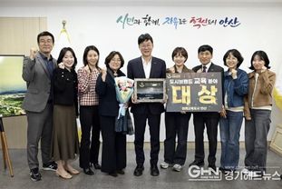 안산시, '2025 고객만족브랜드 대상' 교육도시 분야 대상 수상