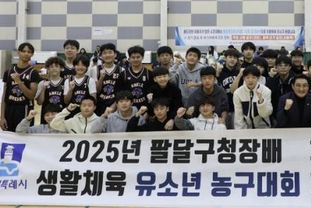 수원시 팔달구청장배 유소년 농구대회 개최, 열정의 슬램덩크로 하나되다