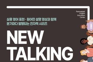 평택시, 영상으로 배우고 전자책으로 복습하세요!