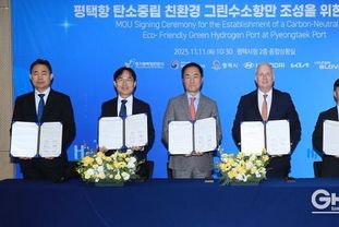 평택시, 그린수소항만 조성 속도 낸다